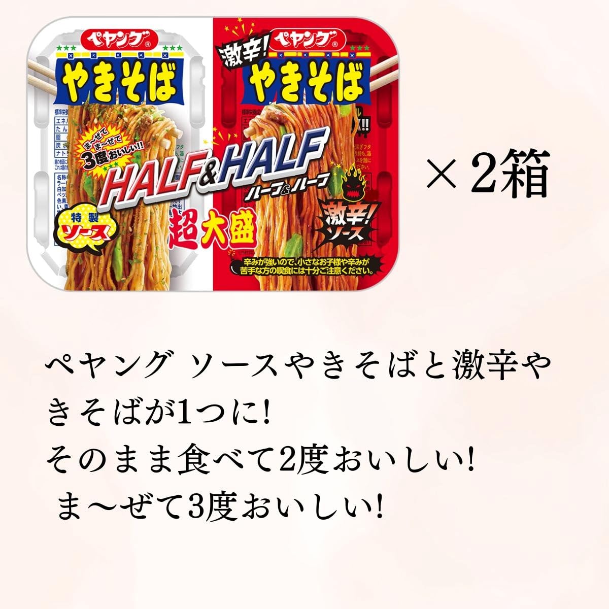 Amazon.co.jp: ペヤング 超大盛 やきそば 詰め合わせ 4種 計 8個